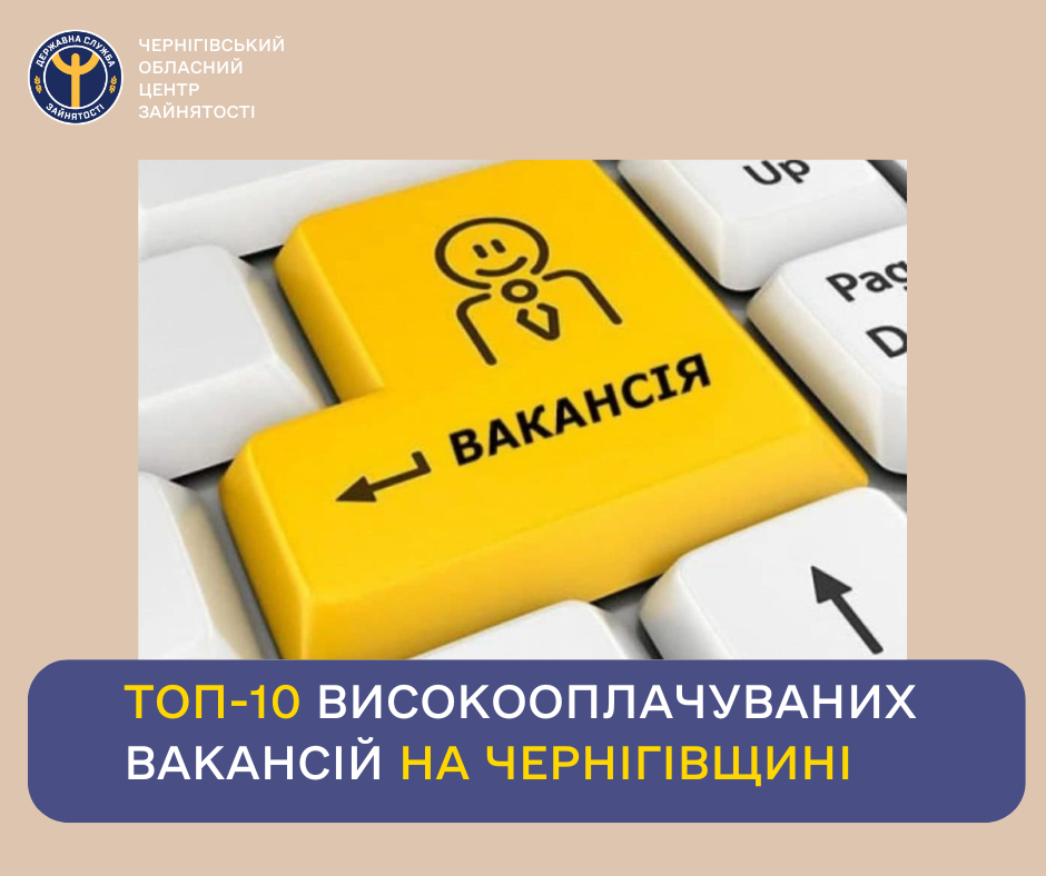 ТОП високооплачуваних вак