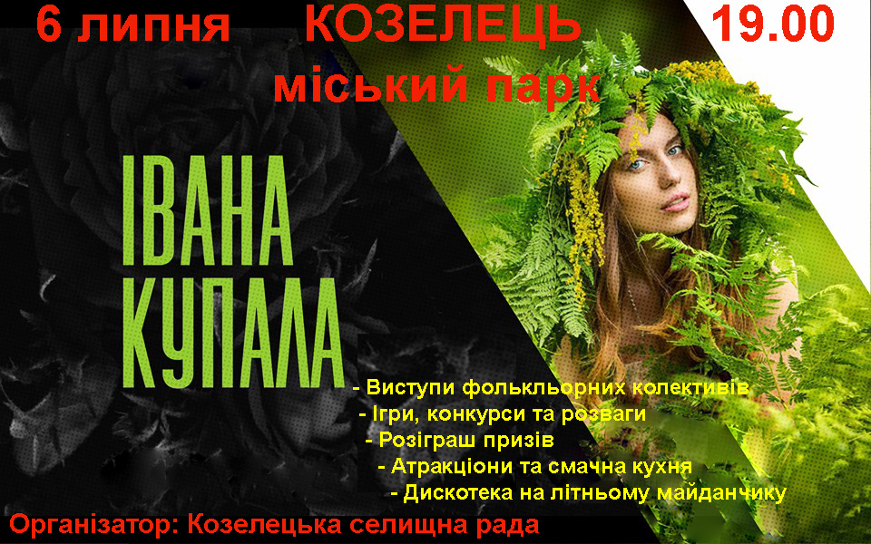 Kupala 2019