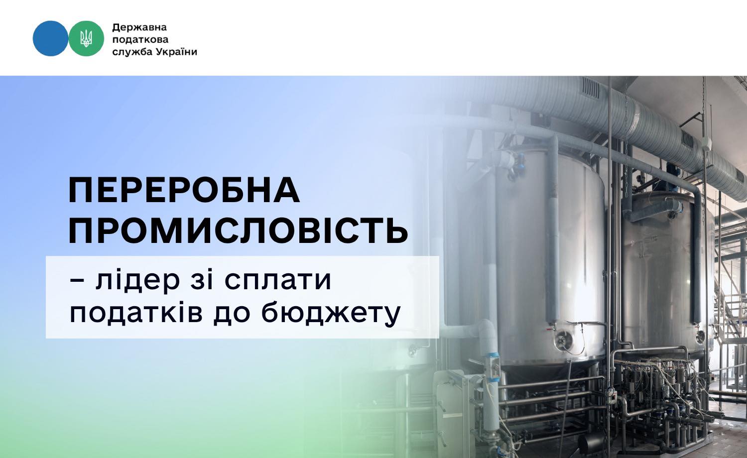 6a0c2ab0e1be2 Переробна промисловість