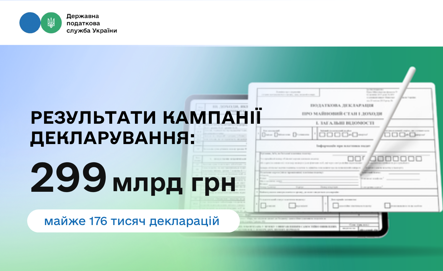 6a0ed964cccd3 ДПС результати Кампанії декларування