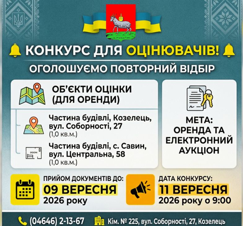 Vidbir