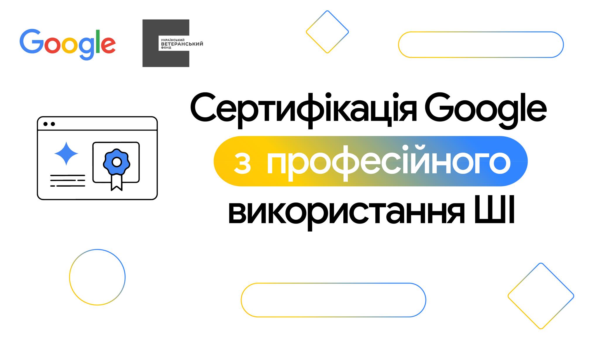 Зображення Google AI Professional Certificate