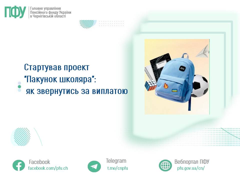 пакунок