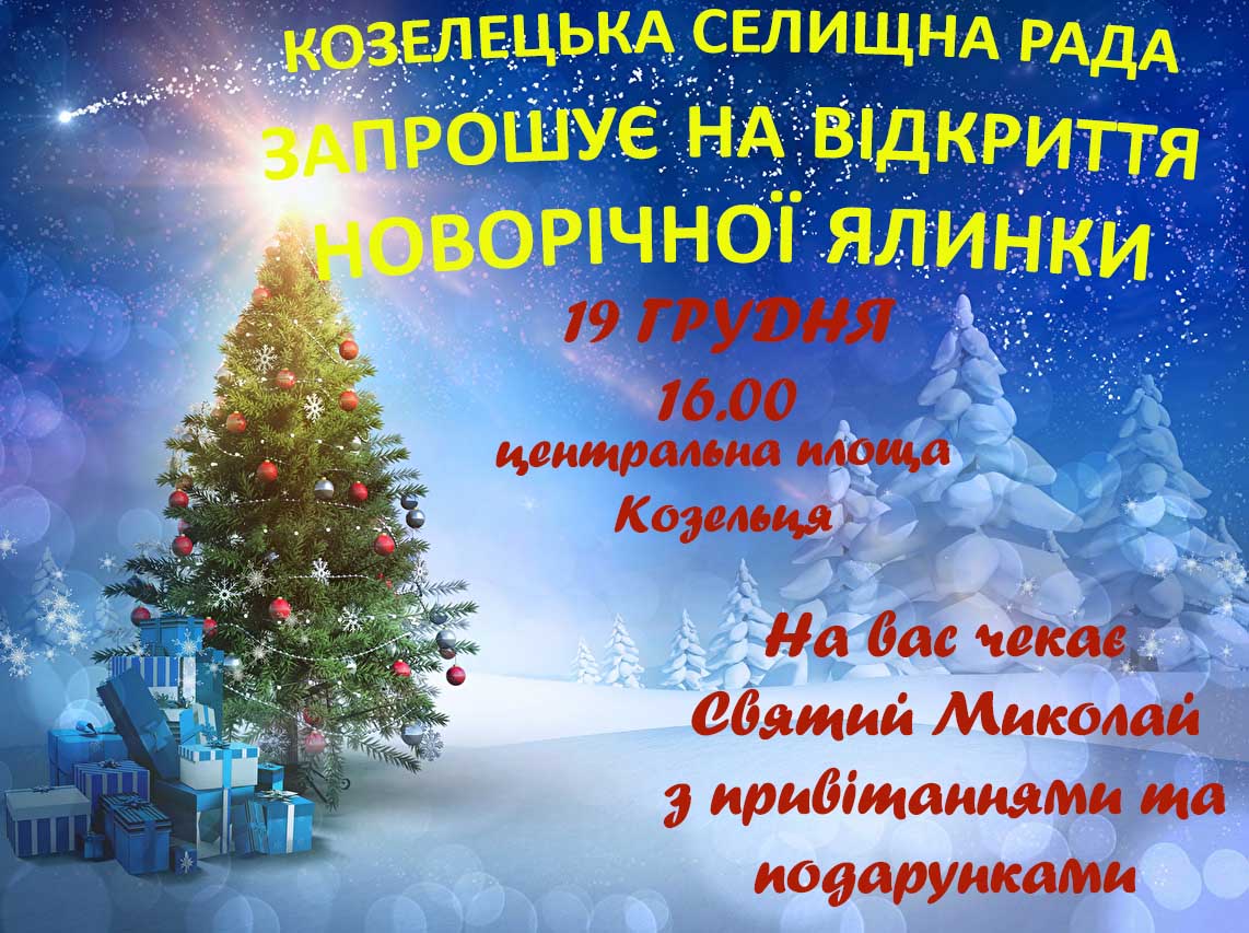 Yalinka 2018